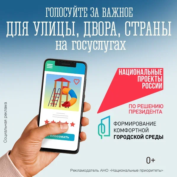 ДЕЛАЕМ ГОРОД КОМФОРТНЕЕ.