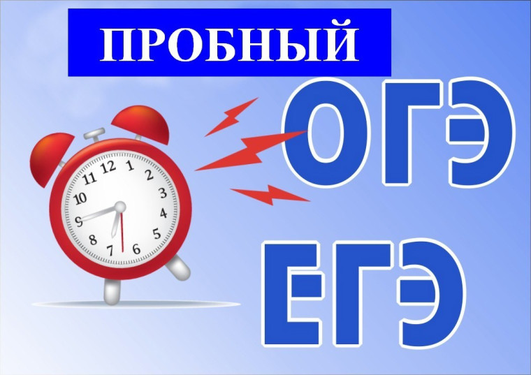 Мурманская область: «Региональный репетиционный экзамен по русскому языку в форме ЕГЭ пройдет 18 марта».