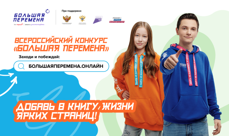 Движение первых.