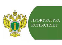 Прокуратура города Мончегорска.