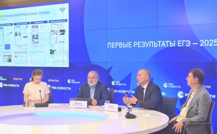 Пресс релиз - итоги ЕГЭ Математика.