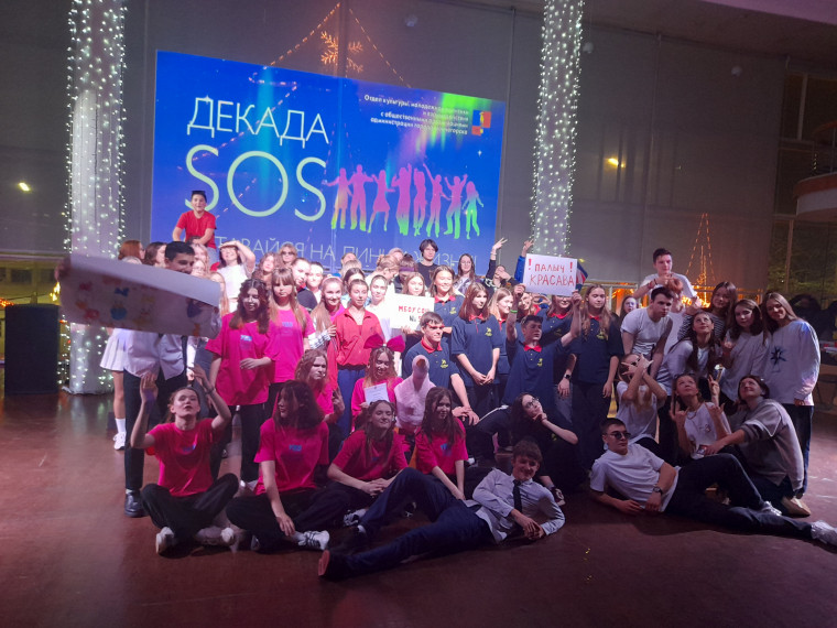 Декада SOS, Дискотека "Остров безопасности".