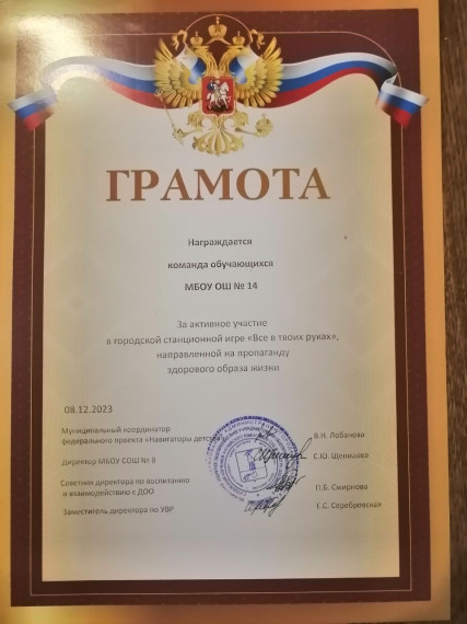 "Все в твоих руках".