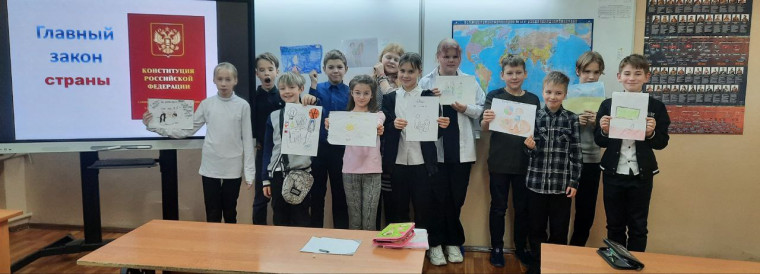 День Конституции.