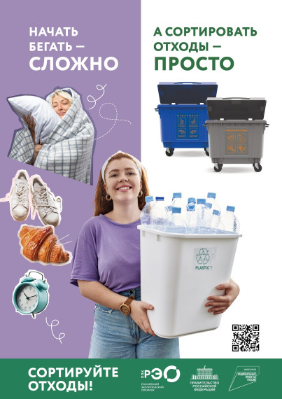 Обращение с отходами.