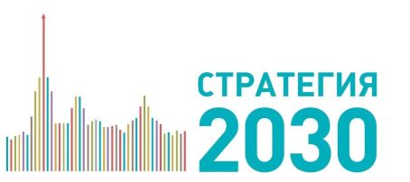 Стратегия развития образования 2030.